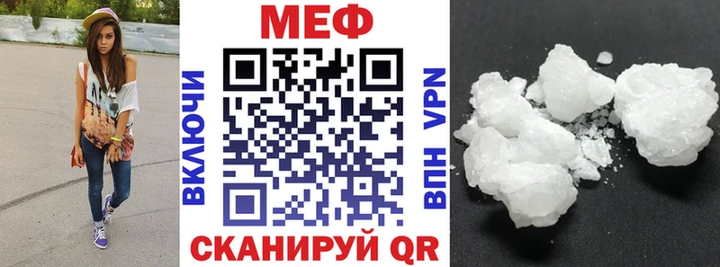 Меф мяу мяу мука Голицыно