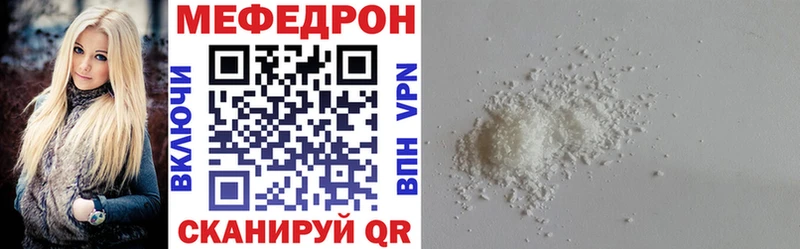 Купить закладки  Голицыно  МЯУ-МЯУ кристаллы 
