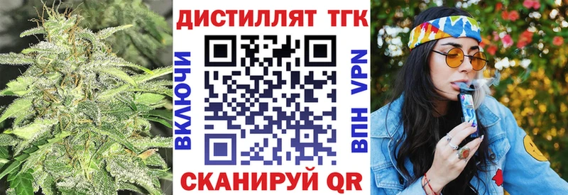 ТГК THC oil  Купить где  Голицыно 